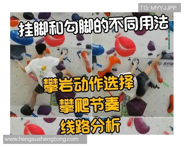 北京攀岩队节奏表现数据分析揭示训练与比赛的关键因素 北京攀岩队节奏表现数据分析揭示训练与比赛的关键因素