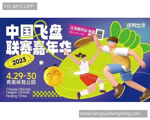 飞盘实力榜单揭晓成都飞盘队荣获第四名展现强劲实力