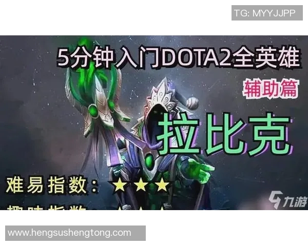 DOTA2新手必看：从零开始的比赛经验与技巧全面指南