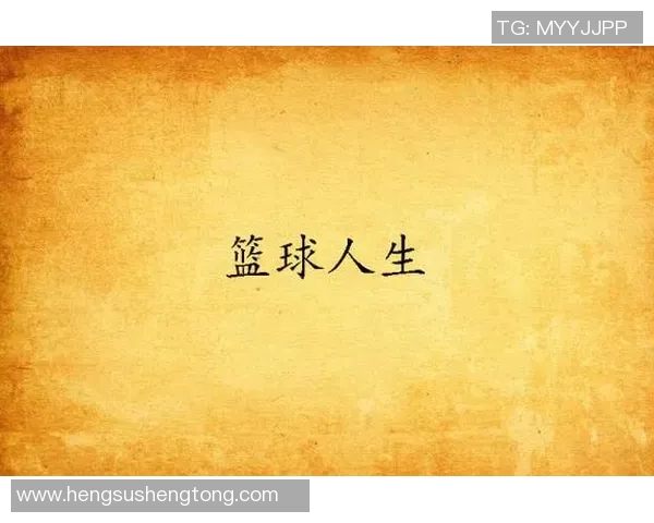 吴芳的篮球人生深度对话探讨她的成长经历与未来梦想