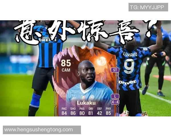 卢卡库重返赛场展现锋芒球迷期待他带领球队再创辉煌