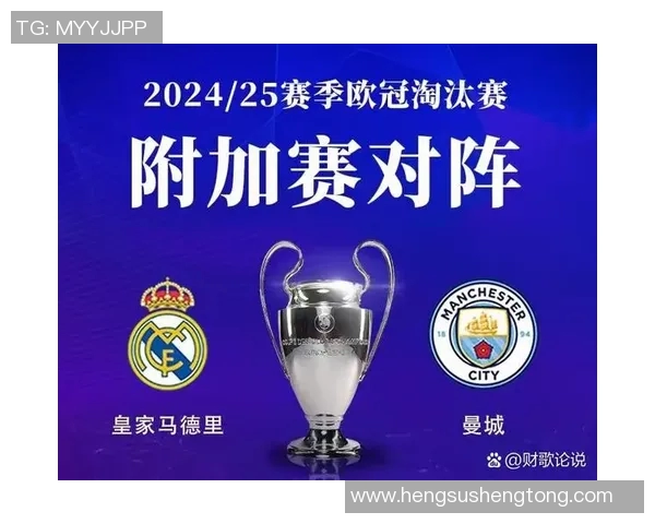 巴黎圣日尔曼与皇马的巅峰对决谁将书写新的传奇篇章