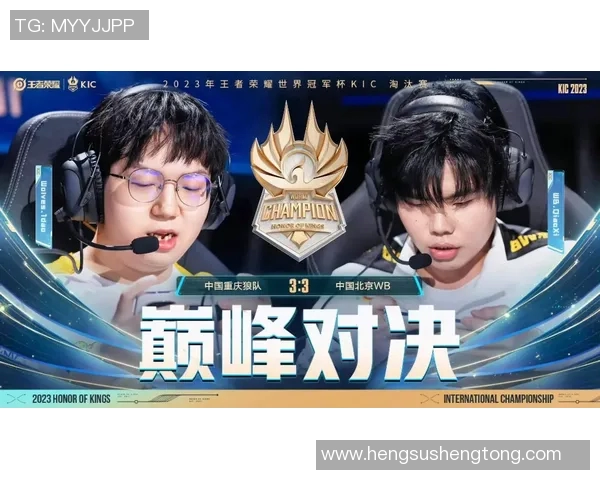 布星与比尔森的巅峰对决谁将成为胜利的王者