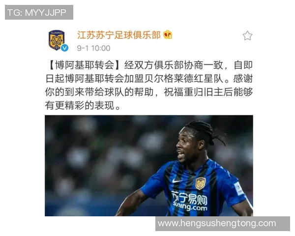 江苏苏宁主场迎战北京队期待全取三分争夺联赛积分榜优势