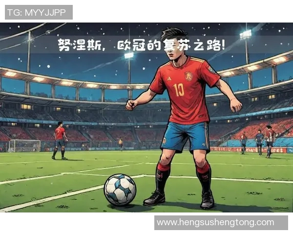 努涅斯在赛场上的精彩表现与未来发展潜力的深度分析与展望