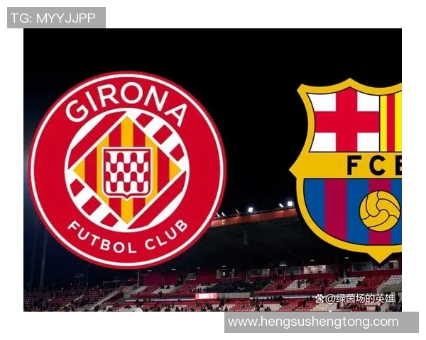 巴塞罗那与赫罗纳的精彩对决分析与赛后点评