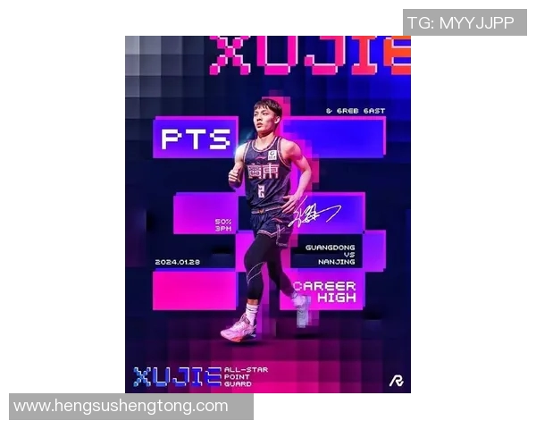 徐杰:从篮球新星到职业生涯的蜕变与成长之路 徐杰:从篮球新星到职业生涯的蜕变与成长之路