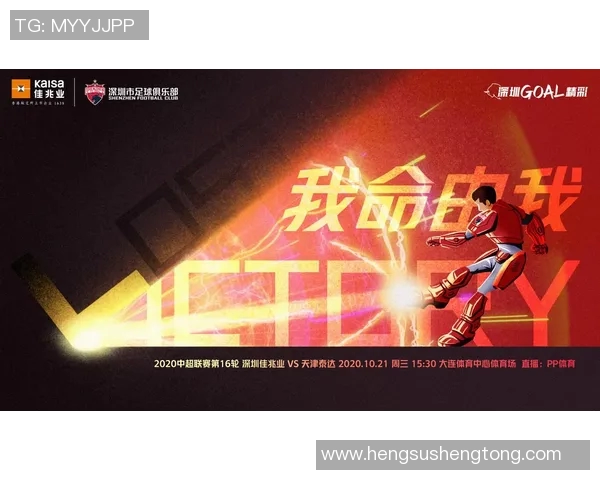 深圳佳肴业与天津泰达的精彩对决谁能笑到最后 深圳佳肴业与天津泰达的精彩对决谁能笑到最后